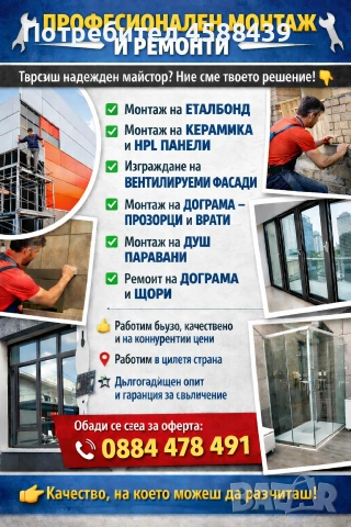 изработка монтаж и доставка