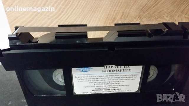 Видеокасета " ЦИРКЪТ НА КОШМАРИТЕ " VHS , снимка 4 - Други жанрове - 54544913