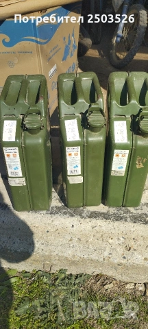 Метални туби за гориво, снимка 9 - Аксесоари и консумативи - 54101295