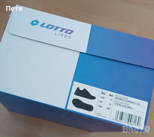 Мъжки спортни обувки Лотто (Lotto), снимка 7 - Маратонки - 55263156