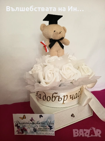 подаръчна кутия с място за паричен подарък , снимка 2 - Декорация за дома - 54211850