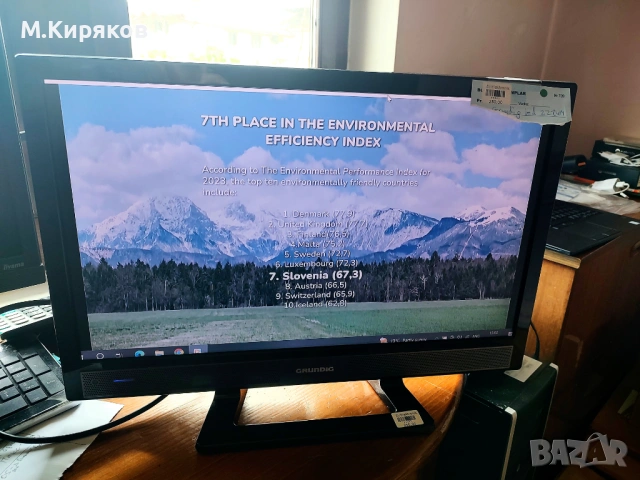 TV GRUNDIG 22 VLE 4520 BM LED 12/220v, снимка 6 - Телевизори - 54398614