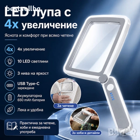 Професионална голяма правоъгълна увеличителна ръчна лупа за четене с LED осветление USB зареждане