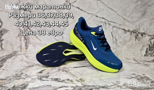 Мъжки маратонки , снимка 8 - Спортни обувки - 55059769