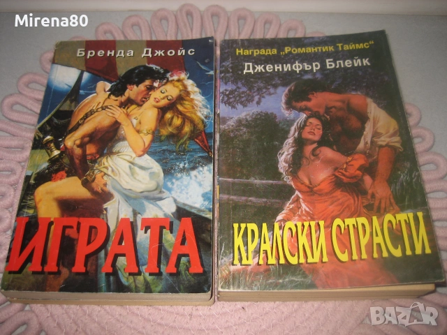 Колекция любовни романи - 10 бр. за 10 евро, снимка 4 - Художествена литература - 55263521