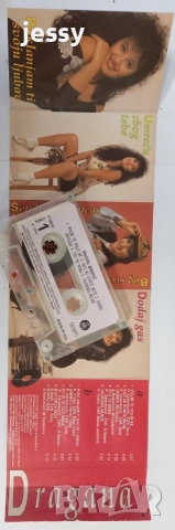Dragana Mirkovic – Колекция касети, снимка 6 - CD дискове - 34931187