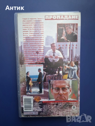 Видеокасета VHS Пропадане, снимка 3 - Други жанрове - 55076391