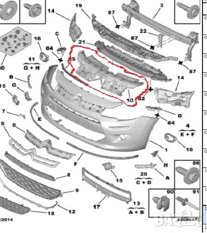 Горна опорна кора на предна броня - Range support bracket за CITROEN C3 II-ра ген.