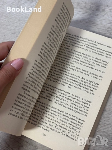 Стогодишният старец, който скочи през прозореца и изчезна | Юнас Юнасон, снимка 7 - Други - 54939298