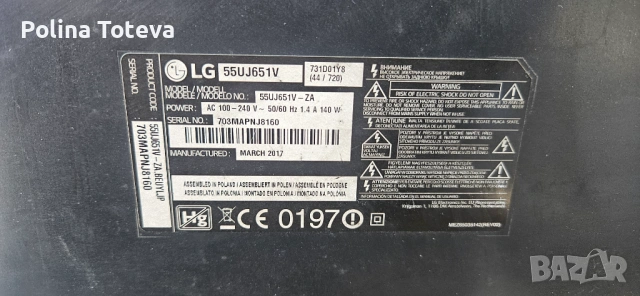 LG телевизори за части, използвани, снимка 2 - Части и Платки - 54511254