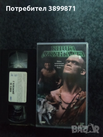 Продавам видеокасети цена 10 евро за брой, снимка 12 - DVD филми - 50503874