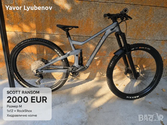 Велосипеди Scott, Cube, Bianchi, Mondraker, Cross и E-bike, снимка 2 - Велосипеди - 55505218