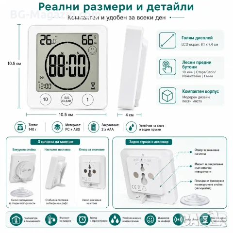Водоустойчив дигитален часовник с термометър влагомер и таймер за баня LED електронен електронен, снимка 6 - Други - 51039938