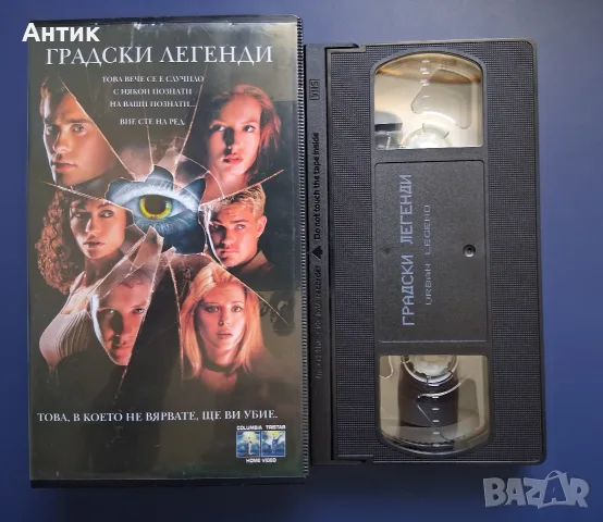 Видеокасета VHS Градски легенди / Ужаси, снимка 2 - Други жанрове - 55444004