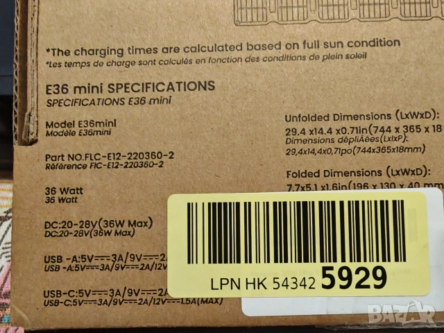 Сгъваем соларен панел FlexSolar E36 Mini 36W USB-C USB, снимка 5 - Друга електроника - 54963856