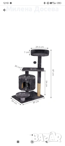 Котешка катерушка с драскалка, снимка 4 - За котки - 54005012