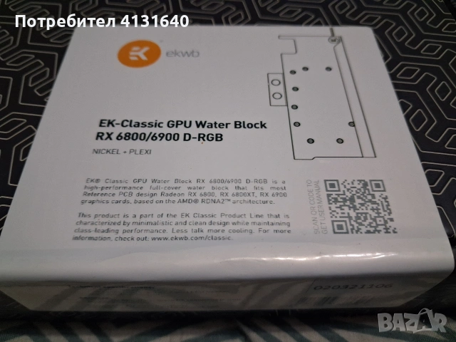 EKWB воден блок и бекплейт за Radeon RX6800/6900, снимка 4 - Други - 54684537