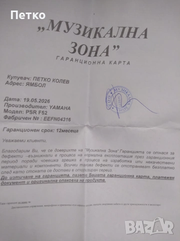 Синтезатор Yamaha PSR-F52 в гаранция, снимка 6 - Синтезатори - 55152667