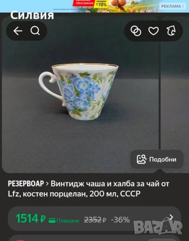ЛФЗ 3бр чаши Заедно или поотделно , снимка 8 - Чаши - 54711738