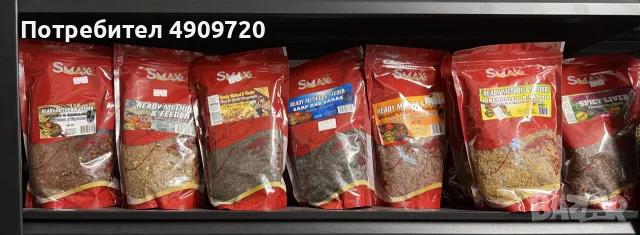 мокра захранка Smax