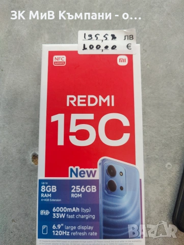 Redmi 15c 256 gb Нов, снимка 4 - Xiaomi - 55059526