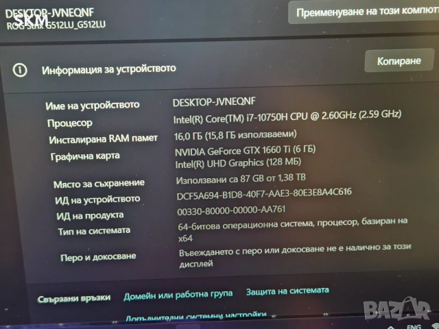 i7-10750H | GTX1660Ti | 512GB | IPS 144Hz |16RAM лаптоп strix rog asus laptop gaming гейминг, снимка 11 - Лаптопи за игри - 54695961