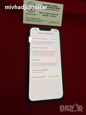 IPhone 16e 128GB 100%BH, снимка 2 - Apple iPhone - 55279009