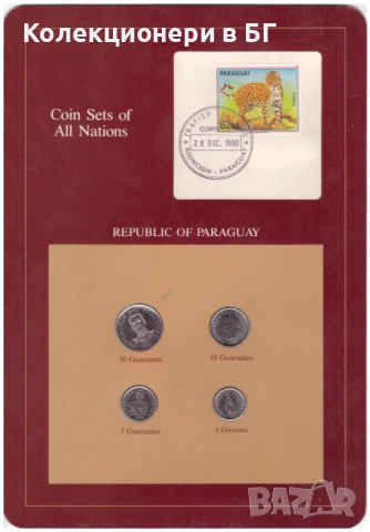 СЕТ ЧЕТИРИ МОНЕТИ ОТ ПАРАГВАЙ /виж описанието/