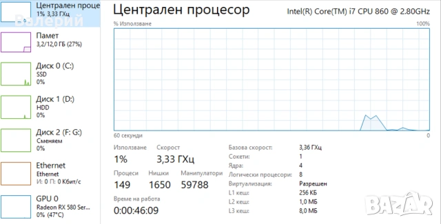 Геймърски компютър (i7 8T / RX 580 / 16GB RAM / 120GB SSD + 1TB HDD) – Обслужен! и тестван!, снимка 11 - Геймърски - 54732895