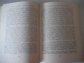 Книга "Езикови тревоги - Любомир Андрейчин" - 268 стр., снимка 5