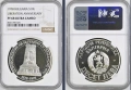 10 лева 1978 година 100 г. от Освобождението NGC PF 68, снимка 1