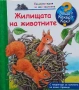 Златна колекция вълшебни приказки и други книги за най- малките приказки, снимка 14