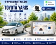 Мултимедия за Toyota Yaris (2011-2018) + Подарък камера, снимка 1