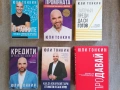 Книги - Юли Тонкин, снимка 1