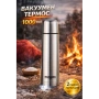 Вакуумен термос 1000мл Hausberg H-1454 стоманен инокс, снимка 1
