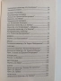 Лековити места и чудотворни икони в България, снимка 4
