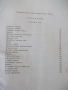 Книга "Андерсенови приказки - том 2" - 184 стр., снимка 6