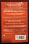 Голяма книга за мафията / The Mammoth Book of The Mafia. First-Hand Accounts of Life Inside The Mob, снимка 4