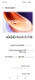 vivo iQOO Neo5 Lite, снимка 18
