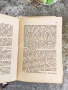 антикварни книги, снимка 5