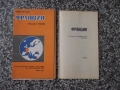Карта "Франция - 1981 г.", снимка 1