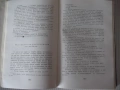 Книга "Приказки от хиляда и една нощ - Сборник" - 604 стр., снимка 5