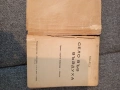 стари антикварни книги., снимка 4