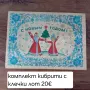 Лотове  кибрити  , снимка 2