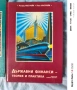 Продавам световно признати книги по икономика, снимка 2