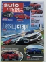 Списания "Auto motor sport", снимка 1