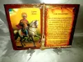 Kнига - икона със светец/ снимка и поздрав по избор, снимка 8