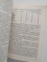 Ръководство за упражнения по зеленчукопроизводство със селекция и семепроизводство, снимка 2