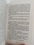 Стогодишният старец, който скочи през прозореца и изчезна, снимка 2