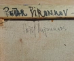 Картина Петър Пиронков, снимка 5